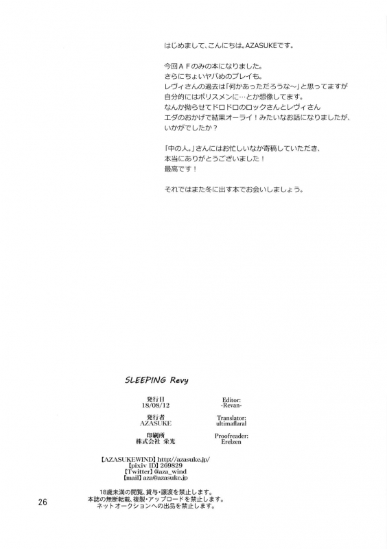 (C94) [AZASUKE WIND (AZASUKE)] Paraphilia (Black Lagoon) [English] [ultimaflaral]_24