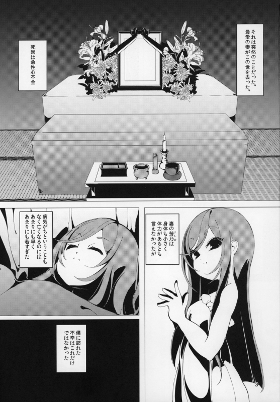 (C97) [Kirikirimai (Enu)] Koinegawaku wa Anata no Shiawase o_01