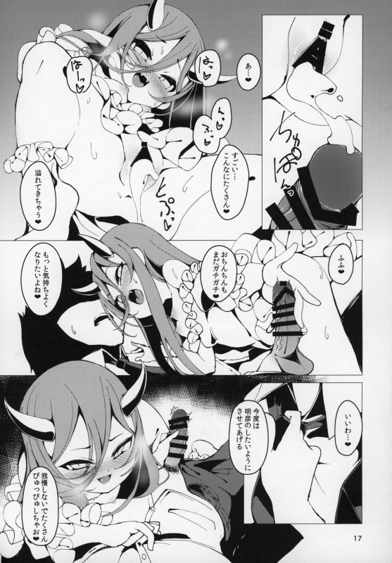 (C97) [Kirikirimai (Enu)] Koinegawaku wa Anata no Shiawase o_15