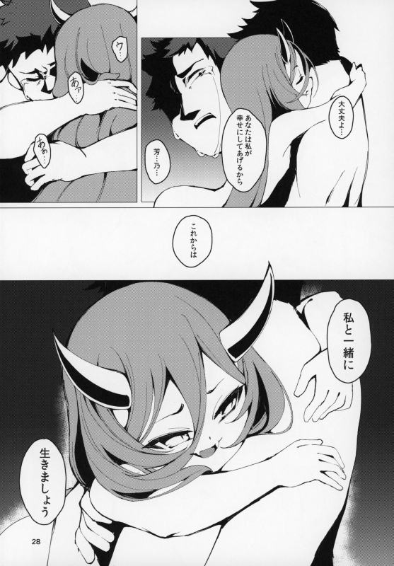 (C97) [Kirikirimai (Enu)] Koinegawaku wa Anata no Shiawase o_26