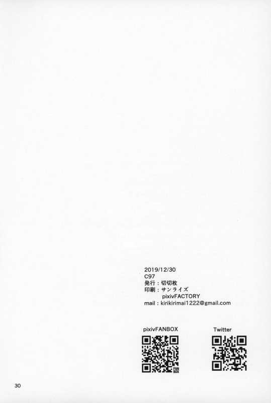 (C97) [Kirikirimai (Enu)] Koinegawaku wa Anata no Shiawase o_28