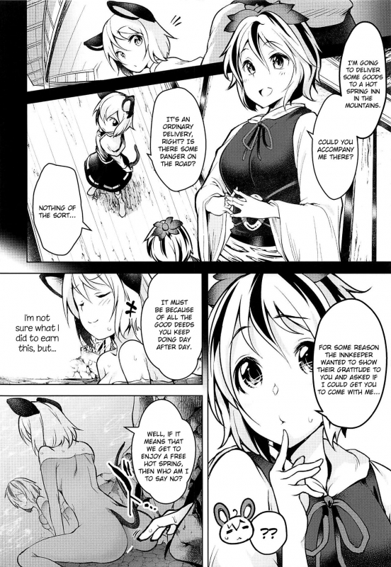(C94) [Akikaze Asparagus (Aki)] Sukima Hame (Touhou Project) [English] [Juster]_04