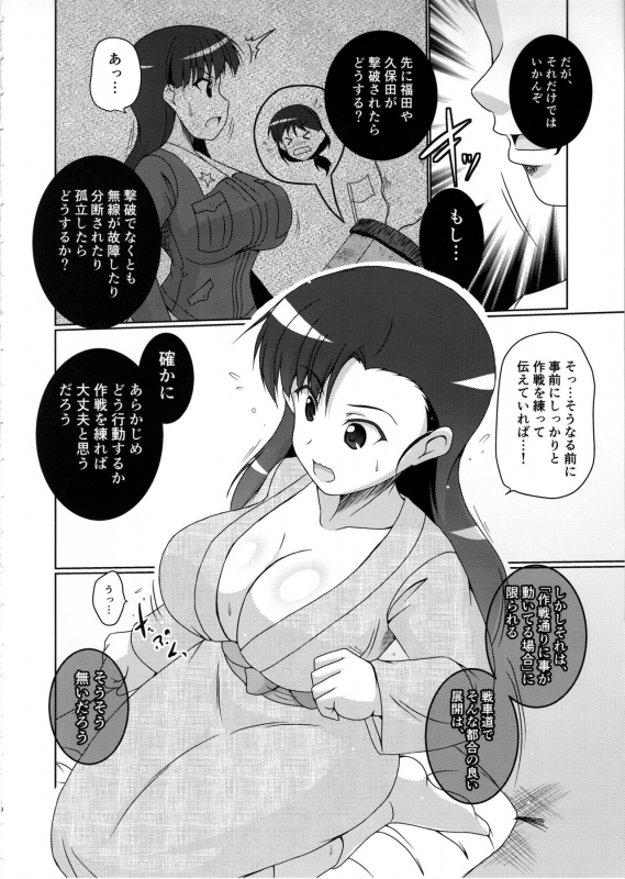 (C97) [Kitagawajima (Yohinori)] Nishi Taichou to Yoru no Senjutsu Tokkun desu! (Girls und Panzer)_08