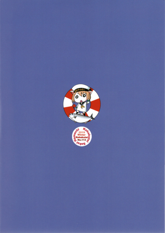 (C97) [Kohakutei (Sakai Hamachi)] AV Shutsuen o Neta ni Odosarete Kimobuta ni Okasareru R_23