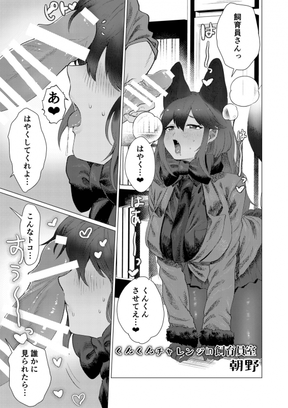 (C97) [Koko ga Ano Onna no House ne (Various)] Gin Gin Gitsune Goudoushi (Kemono Friends)_027
