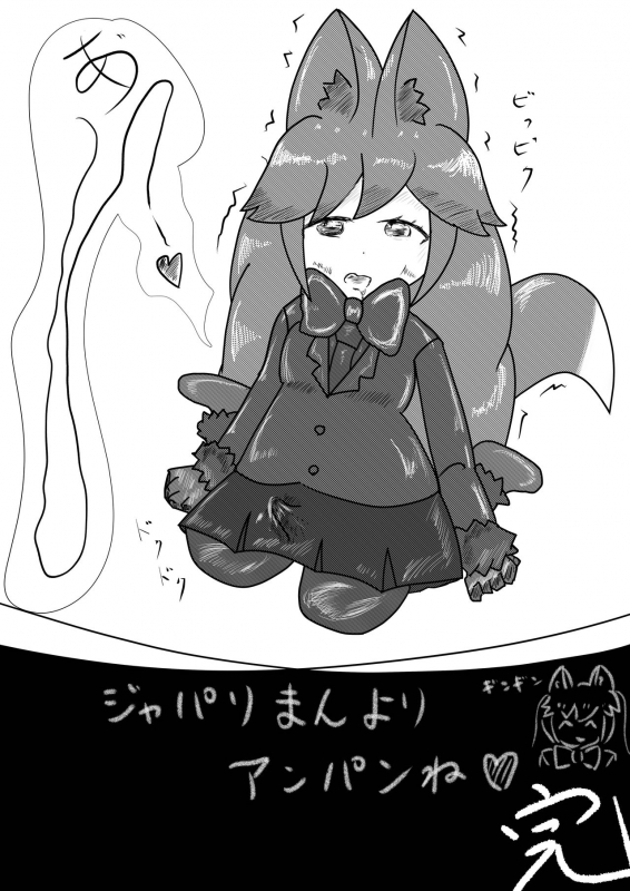 (C97) [Koko ga Ano Onna no House ne (Various)] Gin Gin Gitsune Goudoushi (Kemono Friends)_064