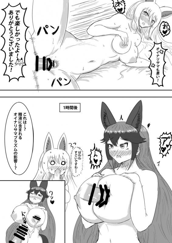 (C97) [Koko ga Ano Onna no House ne (Various)] Gin Gin Gitsune Goudoushi (Kemono Friends)_071