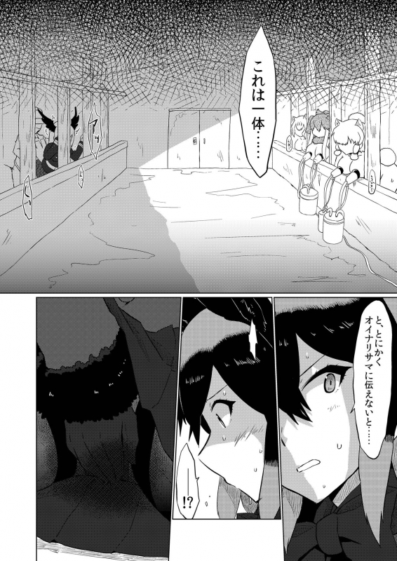 (C97) [Koko ga Ano Onna no House ne (Various)] Gin Gin Gitsune Goudoushi (Kemono Friends)_076