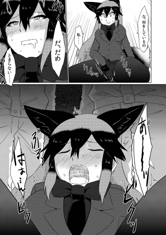 (C97) [Koko ga Ano Onna no House ne (Various)] Gin Gin Gitsune Goudoushi (Kemono Friends)_077