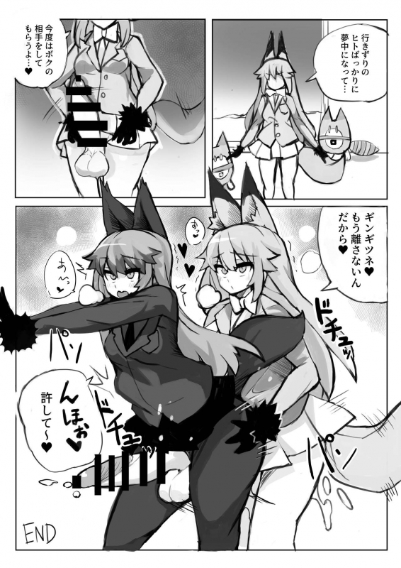 (C97) [Koko ga Ano Onna no House ne (Various)] Gin Gin Gitsune Goudoushi (Kemono Friends)_118