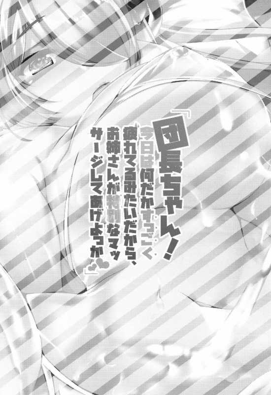 (C94) [BENIKURAGE (circussion)] Captain-ch_02