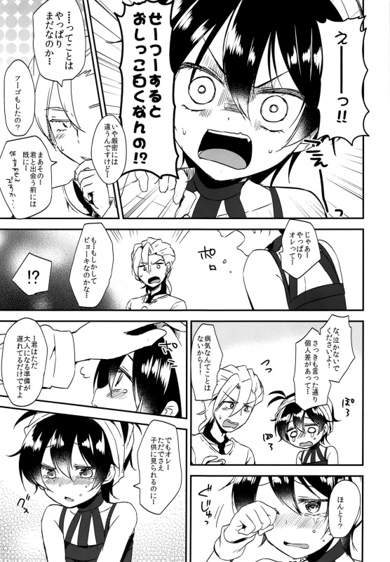 (C97) [Komenikki (Marimo)] Okosama Sotsugyou (JoJo's Bizarre Adventure)_03