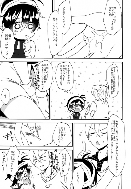 (C97) [Komenikki (Marimo)] Okosama Sotsugyou (JoJo's Bizarre Adventure)_13