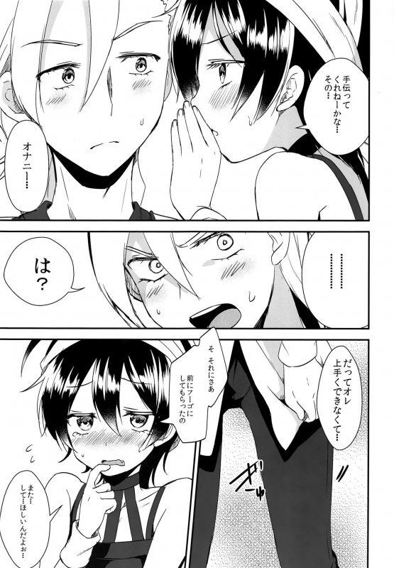 (C97) [Komenikki (Marimo)] Okosama Sotsugyou (JoJo's Bizarre Adventure)_17