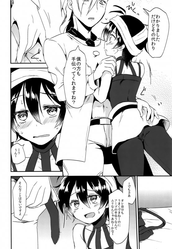 (C97) [Komenikki (Marimo)] Okosama Sotsugyou (JoJo's Bizarre Adventure)_18