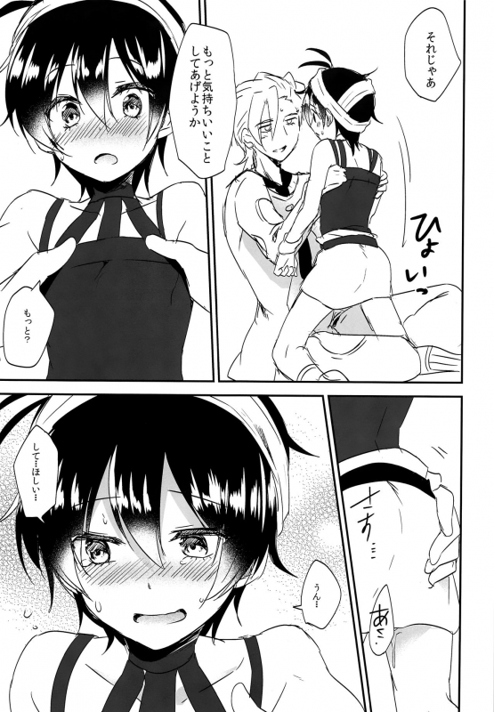 (C97) [Komenikki (Marimo)] Okosama Sotsugyou (JoJo's Bizarre Adventure)_23