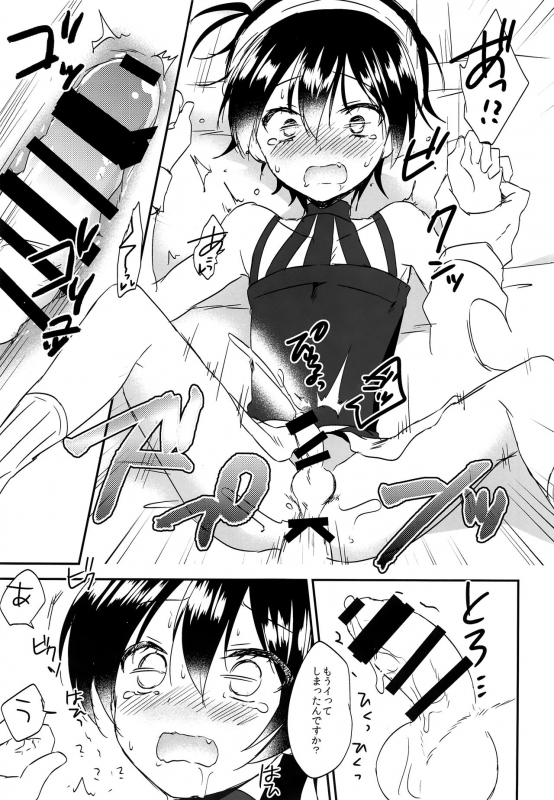 (C97) [Komenikki (Marimo)] Okosama Sotsugyou (JoJo's Bizarre Adventure)_25