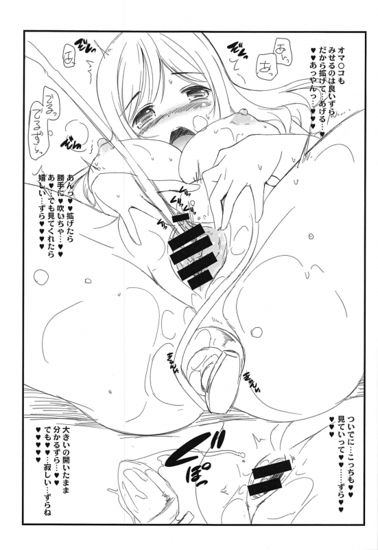 (C97) [Koutetsuryoku Kikaku (Taishinkokuoh Anton)] LL-ss (Love Live! Sunshine!!)_05