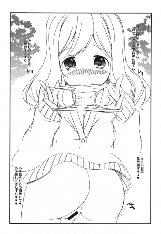 (C97) [Koutetsuryoku Kikaku (Taishinkokuoh Anton)] LL-ss (Love Live! Sunshine!!)_21