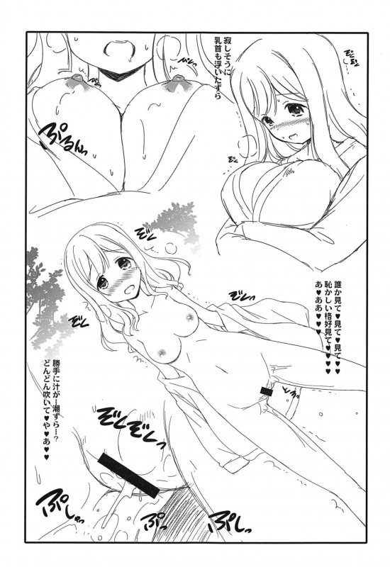 (C97) [Koutetsuryoku Kikaku (Taishinkokuoh Anton)] LL-ss (Love Live! Sunshine!!)_23