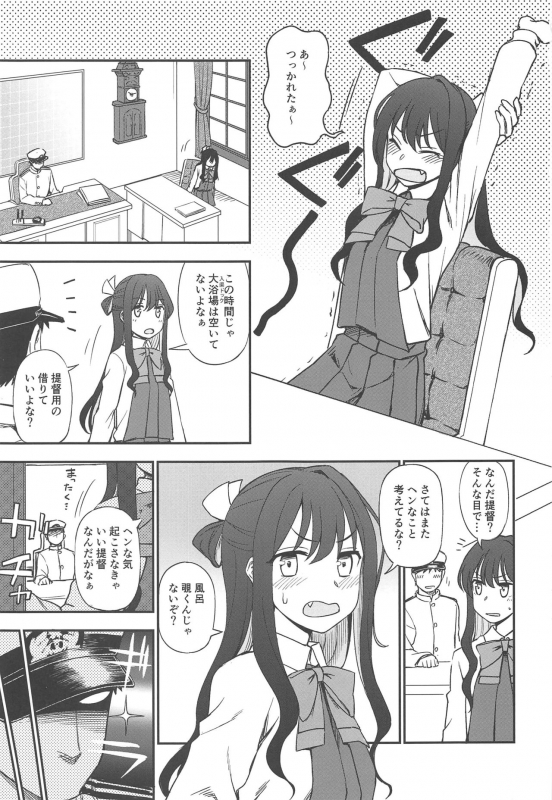 (C97) [Kuma no Tooru Michi (Kumada)] Naganami-sama to Ofuro Ecchi (Kantai Collection -KanColle-)_01