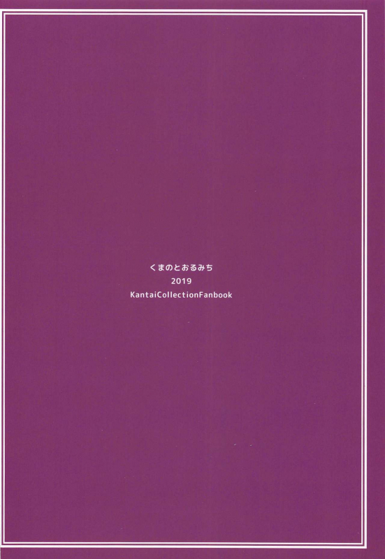 (C97) [Kuma no Tooru Michi (Kumada)] Naganami-sama to Ofuro Ecchi (Kantai Collection -KanColle-)_20