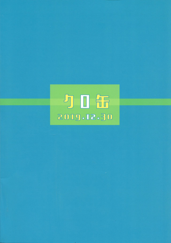 (C97) [Kurocan (Itsuki Kuro)] Rin no Mondai Meisou-chuu! (Love Live!)_01