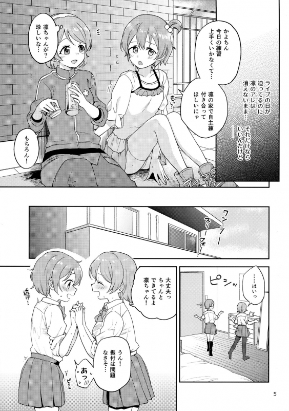 (C97) [Kurocan (Itsuki Kuro)] Rin no Mondai Meisou-chuu! (Love Live!)_03