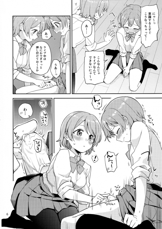 (C97) [Kurocan (Itsuki Kuro)] Rin no Mondai Meisou-chuu! (Love Live!)_04