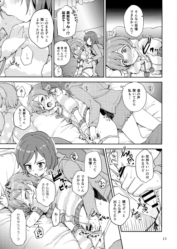 (C97) [Kurocan (Itsuki Kuro)] Rin no Mondai Meisou-chuu! (Love Live!)_11