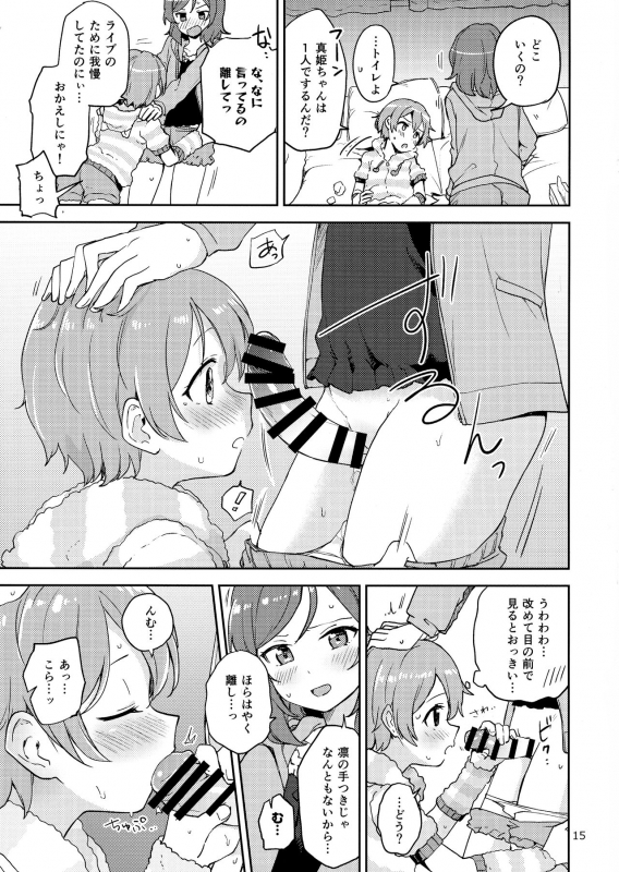 (C97) [Kurocan (Itsuki Kuro)] Rin no Mondai Meisou-chuu! (Love Live!)_13