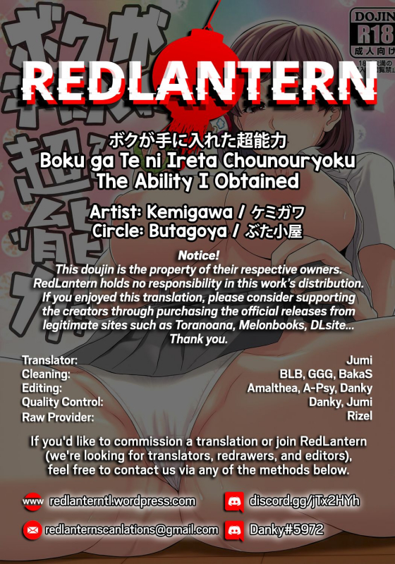 (C94) [Butagoya (Kemigawa)] Boku ga Te ni Ireta Ability  The Ability I Obtained [E_33