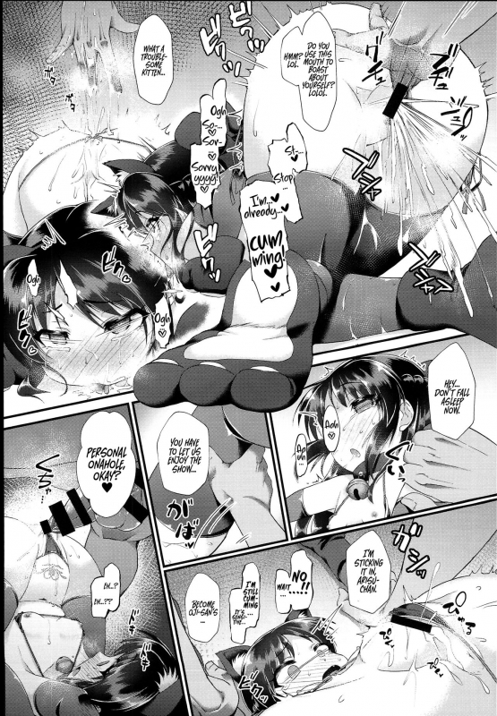 (C94) [CHARAN PORAN (Nekono Matatabi)] Arisu & Fumika S_16