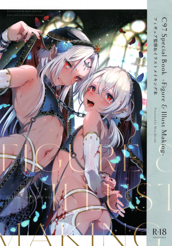 (C97) [Kuromisakaijou (Ikezaki Misa)] Figure Kanshuu & Illust Making Hon_00