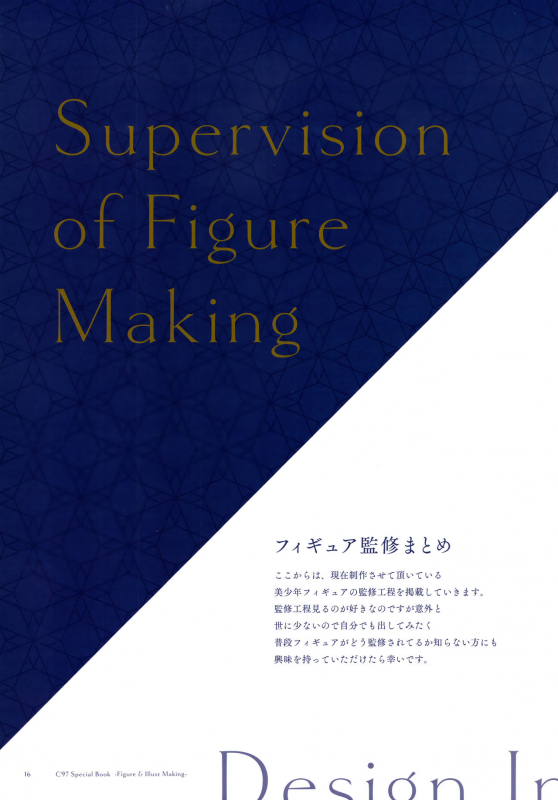 (C97) [Kuromisakaijou (Ikezaki Misa)] Figure Kanshuu & Illust Making Hon_15