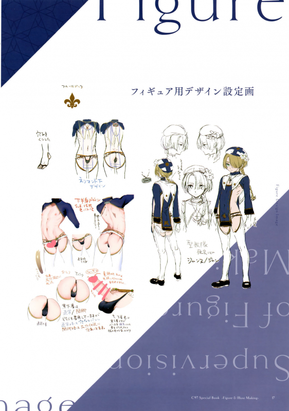 (C97) [Kuromisakaijou (Ikezaki Misa)] Figure Kanshuu & Illust Making Hon_16