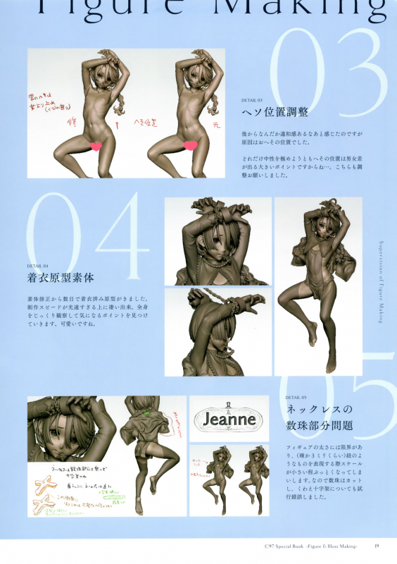 (C97) [Kuromisakaijou (Ikezaki Misa)] Figure Kanshuu & Illust Making Hon_18