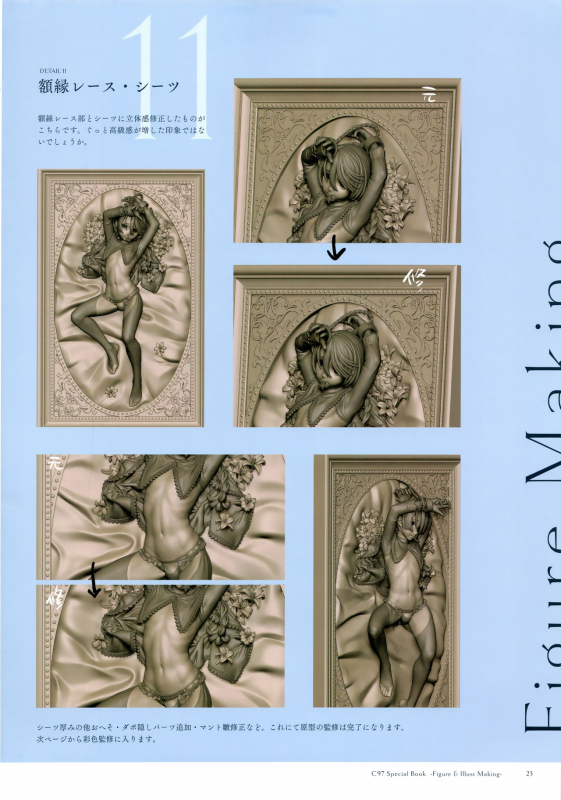 (C97) [Kuromisakaijou (Ikezaki Misa)] Figure Kanshuu & Illust Making Hon_22