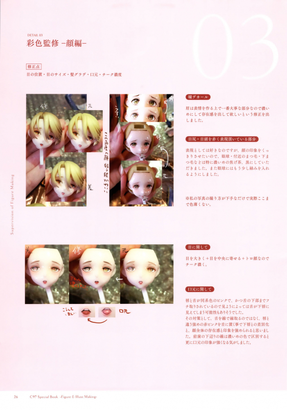 (C97) [Kuromisakaijou (Ikezaki Misa)] Figure Kanshuu & Illust Making Hon_25