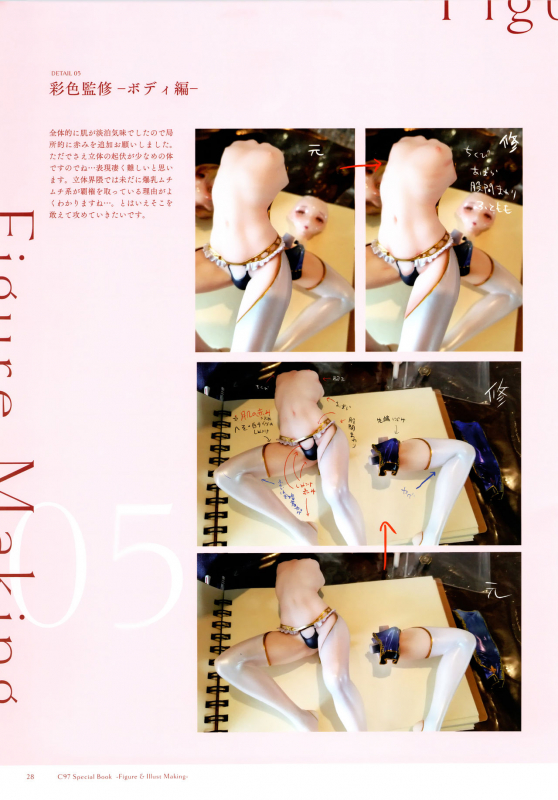 (C97) [Kuromisakaijou (Ikezaki Misa)] Figure Kanshuu & Illust Making Hon_27