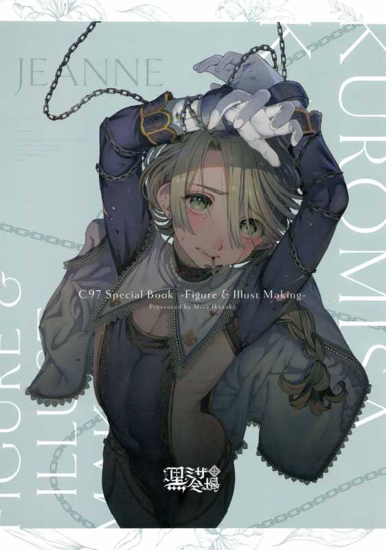 (C97) [Kuromisakaijou (Ikezaki Misa)] Figure Kanshuu & Illust Making Hon_35