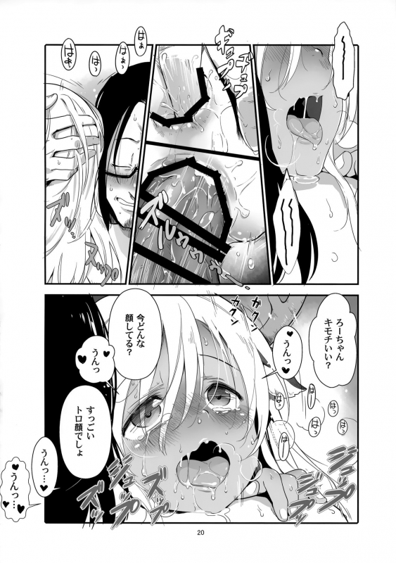 (C97) [Kuronekokan-Monpetit (Yamizawa)] Ro-chan no Seiya ni Icha Love Daisakusen (Kantai Collection -KanCol_18