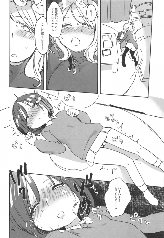 (C97) [Kyouizon Smile (Ushi Kousen)] Katei Kyoushi Maribel Han (Touhou Project)_08