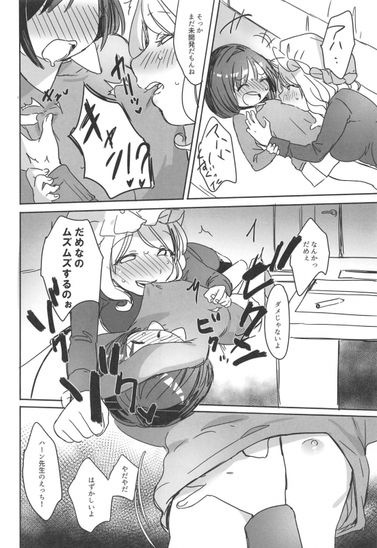 (C97) [Kyouizon Smile (Ushi Kousen)] Katei Kyoushi Maribel Han (Touhou Project)_10