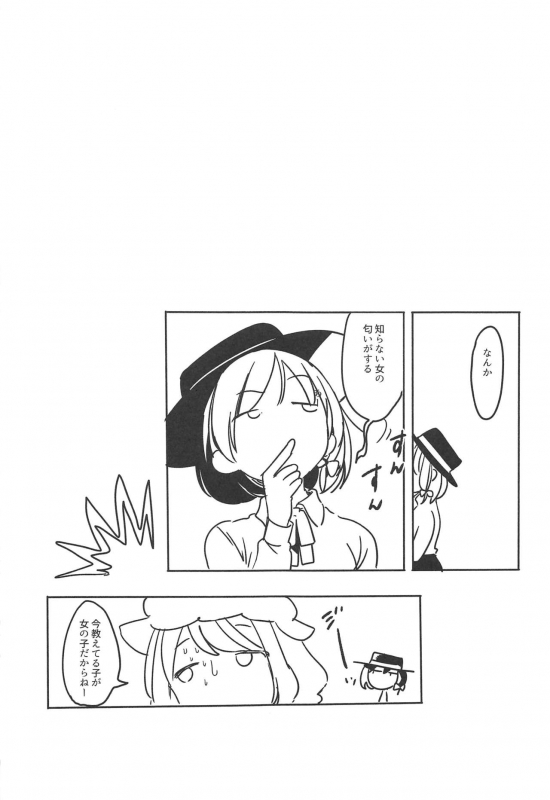 (C97) [Kyouizon Smile (Ushi Kousen)] Katei Kyoushi Maribel Han (Touhou Project)_19