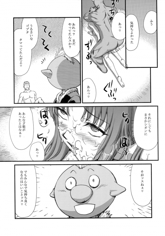 (C97) [LTM. (Taira Hajime)] Hachitensu Okoshi (Tensei Shitara Slime datta Ken)_21