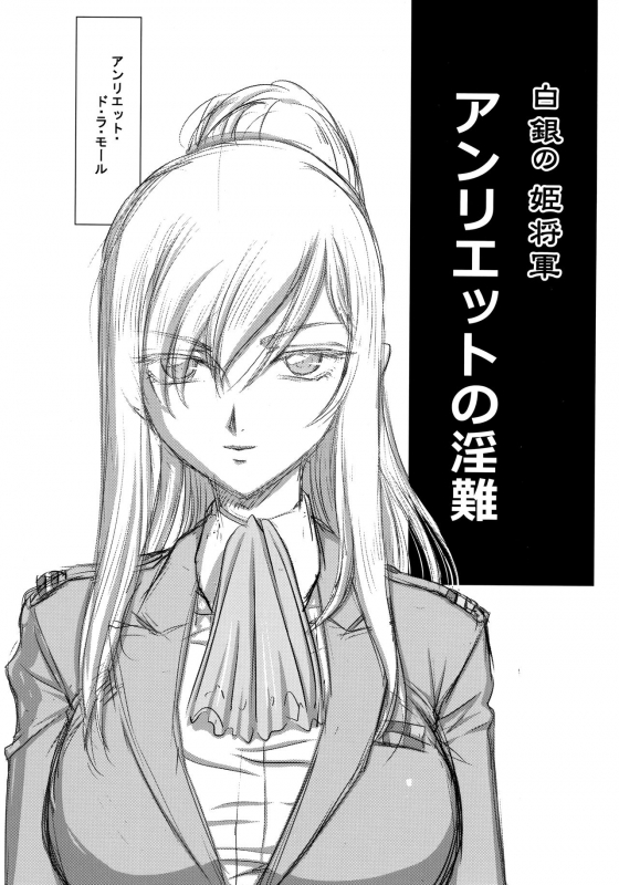 (C97) [LTM. (Taira Hajime)] Hachitensu Okoshi (Tensei Shitara Slime datta Ken)_26