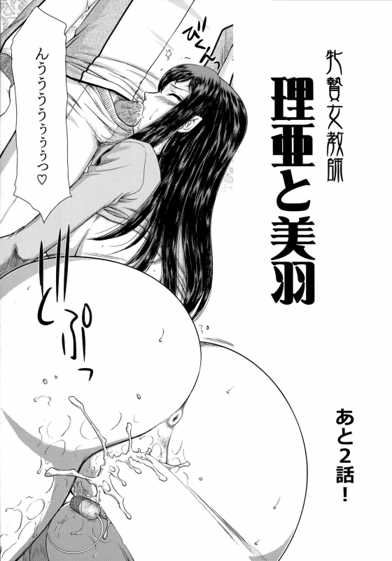 (C97) [LTM. (Taira Hajime)] Hachitensu Okoshi (Tensei Shitara Slime datta Ken)_29