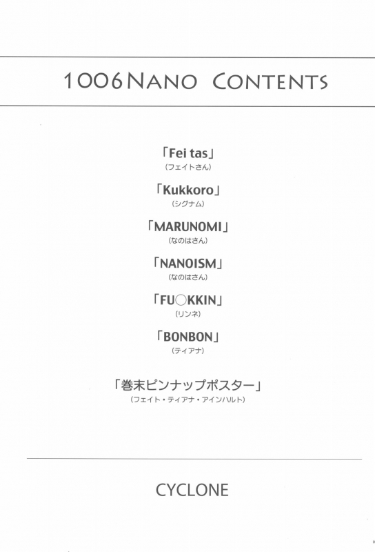 (C94) [Cyclone (Reizei, Izumi)] 1006 Nano - Cyclone no Soushuuhen (Mahou Shouj_002