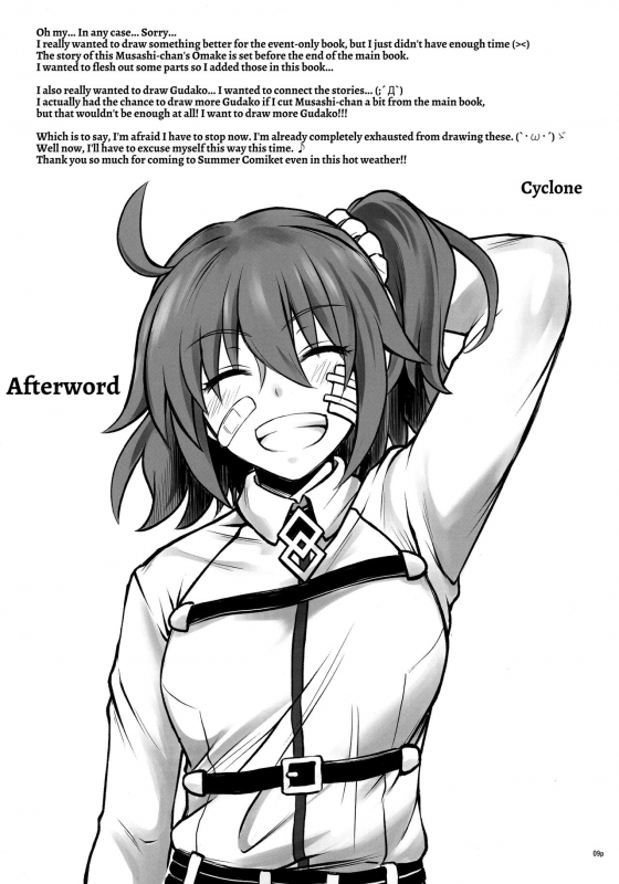 (C94) [Cyclone (Reizei, Izumi)] HoooLLow 1.05 (FateGrand Order) [English] {Hennojin}_07